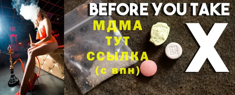 MDMA кристаллы  Апшеронск 