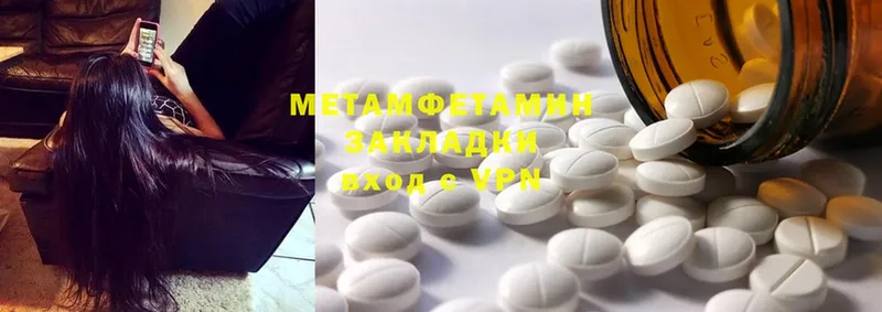 Метамфетамин Methamphetamine  Апшеронск 